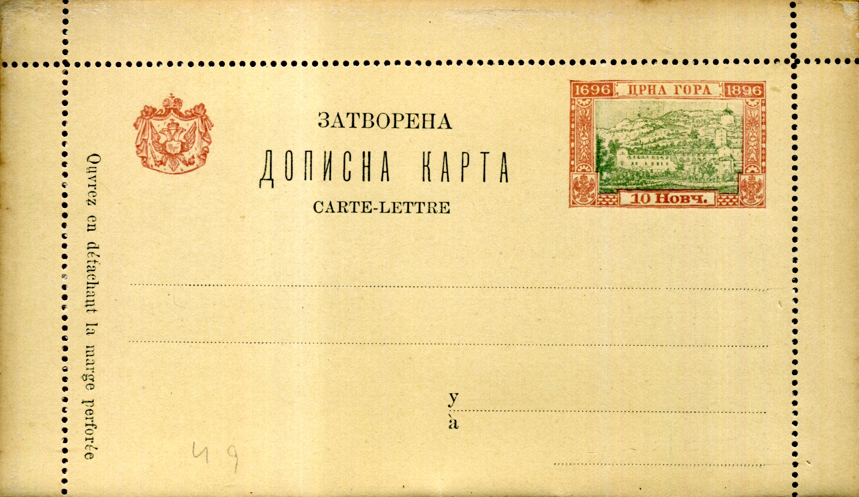 Postal Stationery
