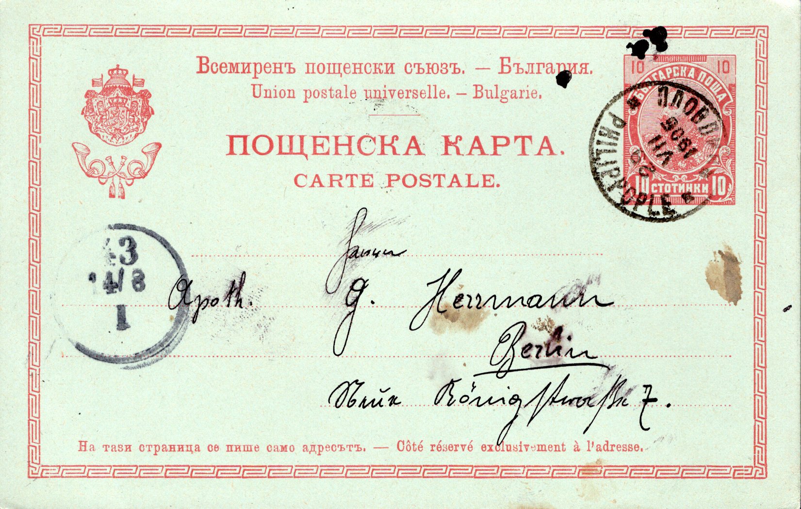Postal Stationery