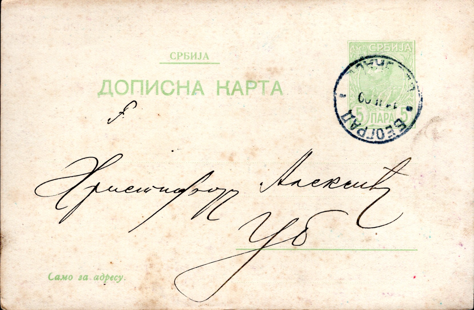 Postal Stationery