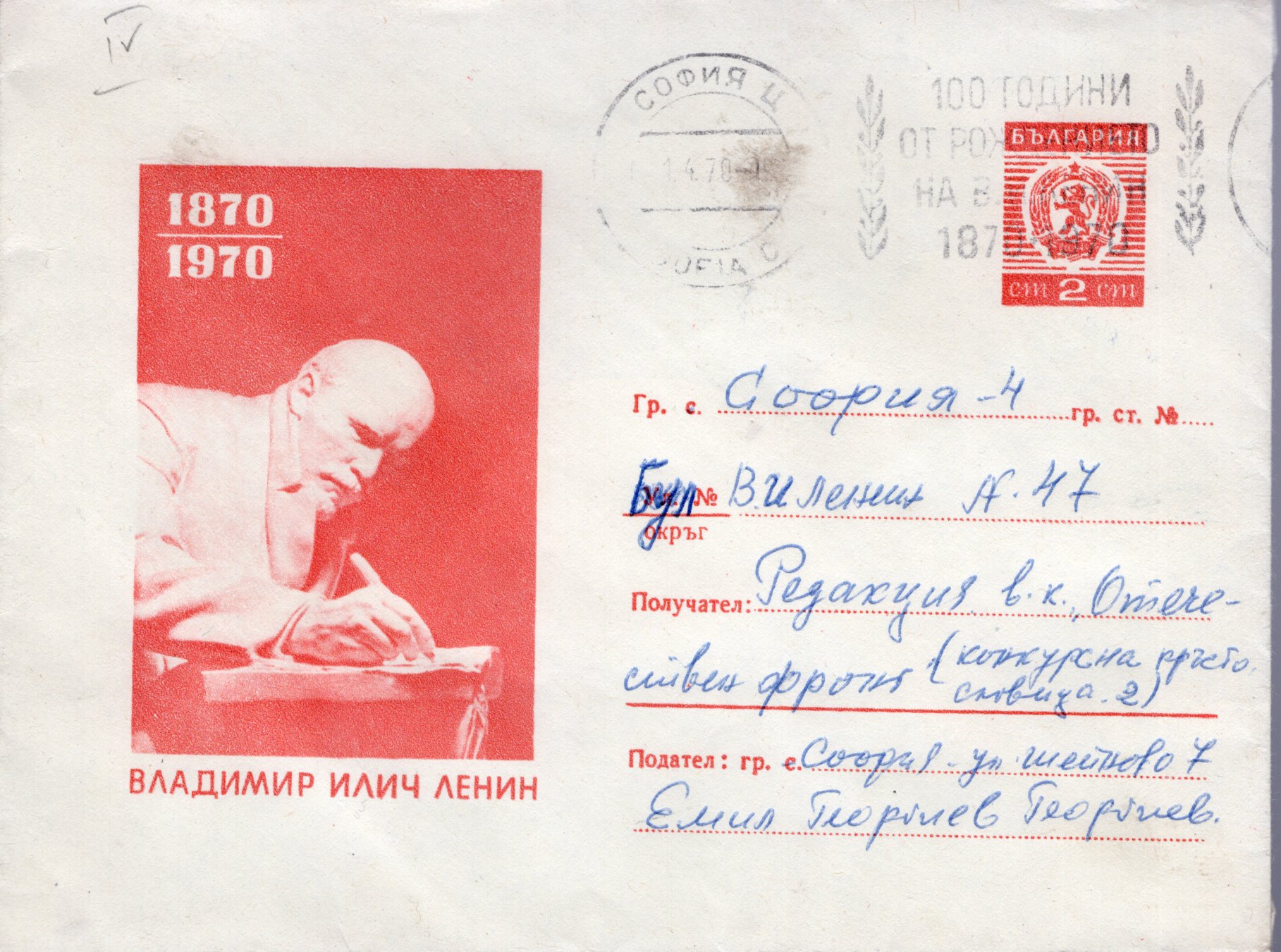 Postal Stationery