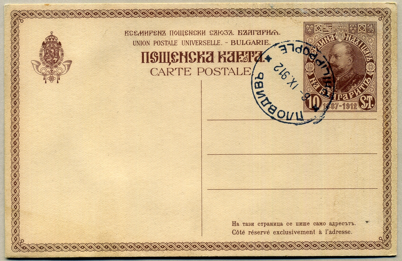 Postal Stationery