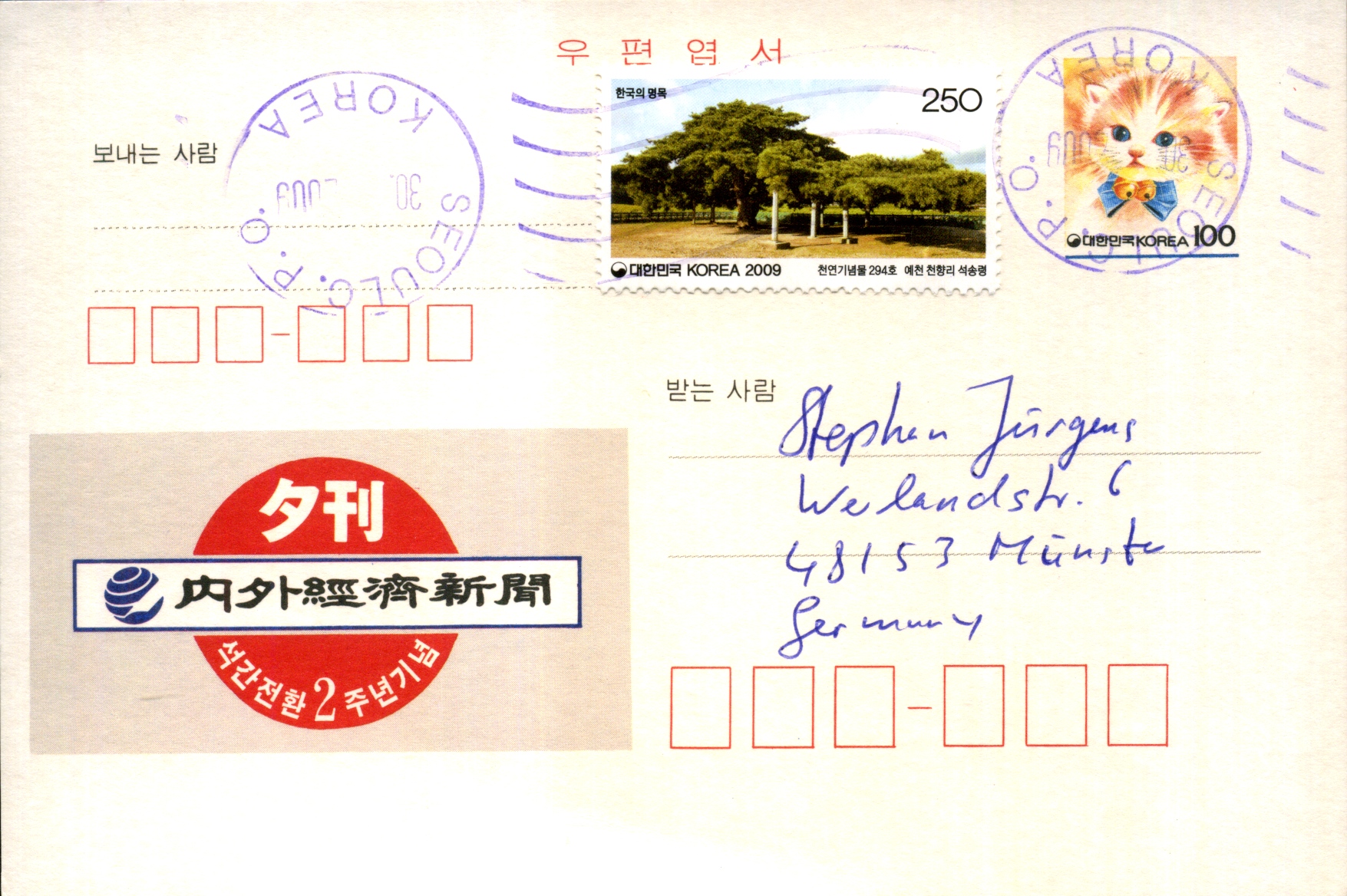 Postal Stationery