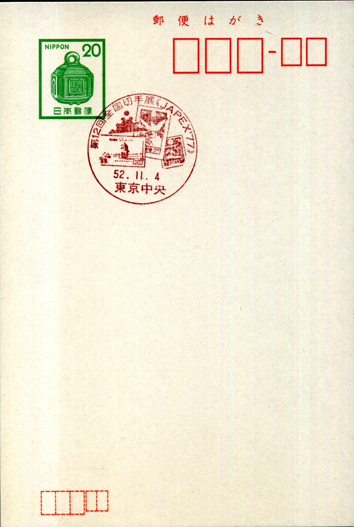 Postal Stationery