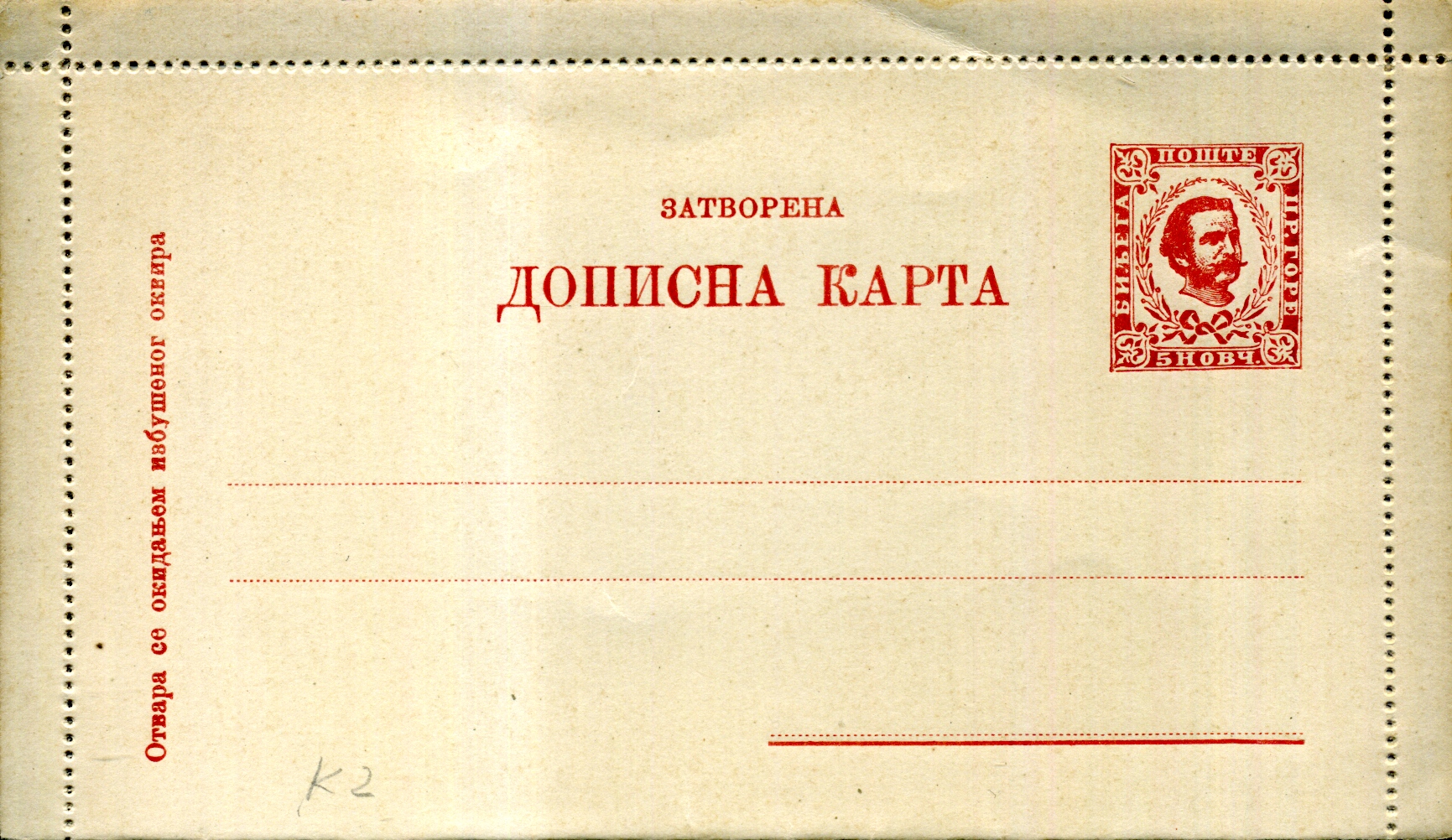 Postal Stationery