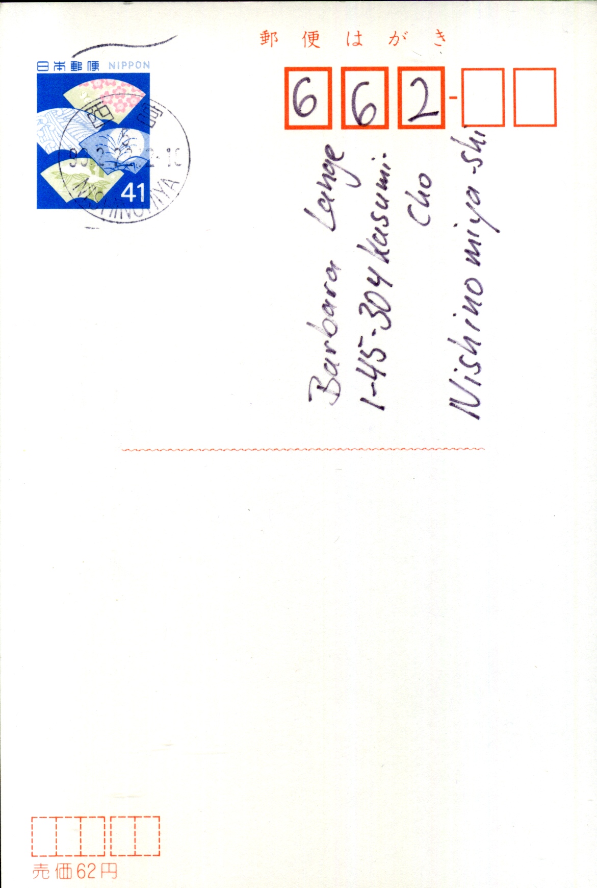 Postal Stationery