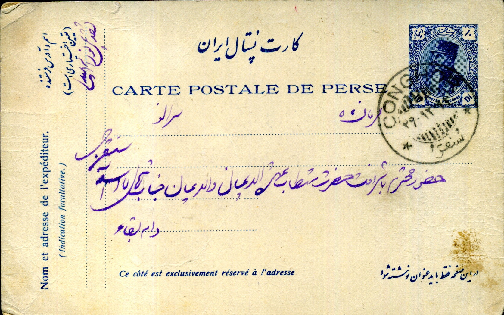 Postal Stationery