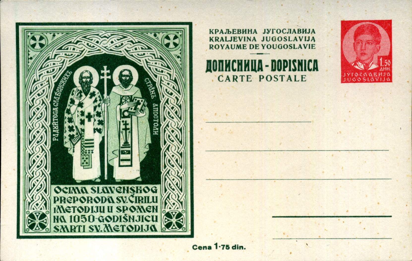 Postal Stationery