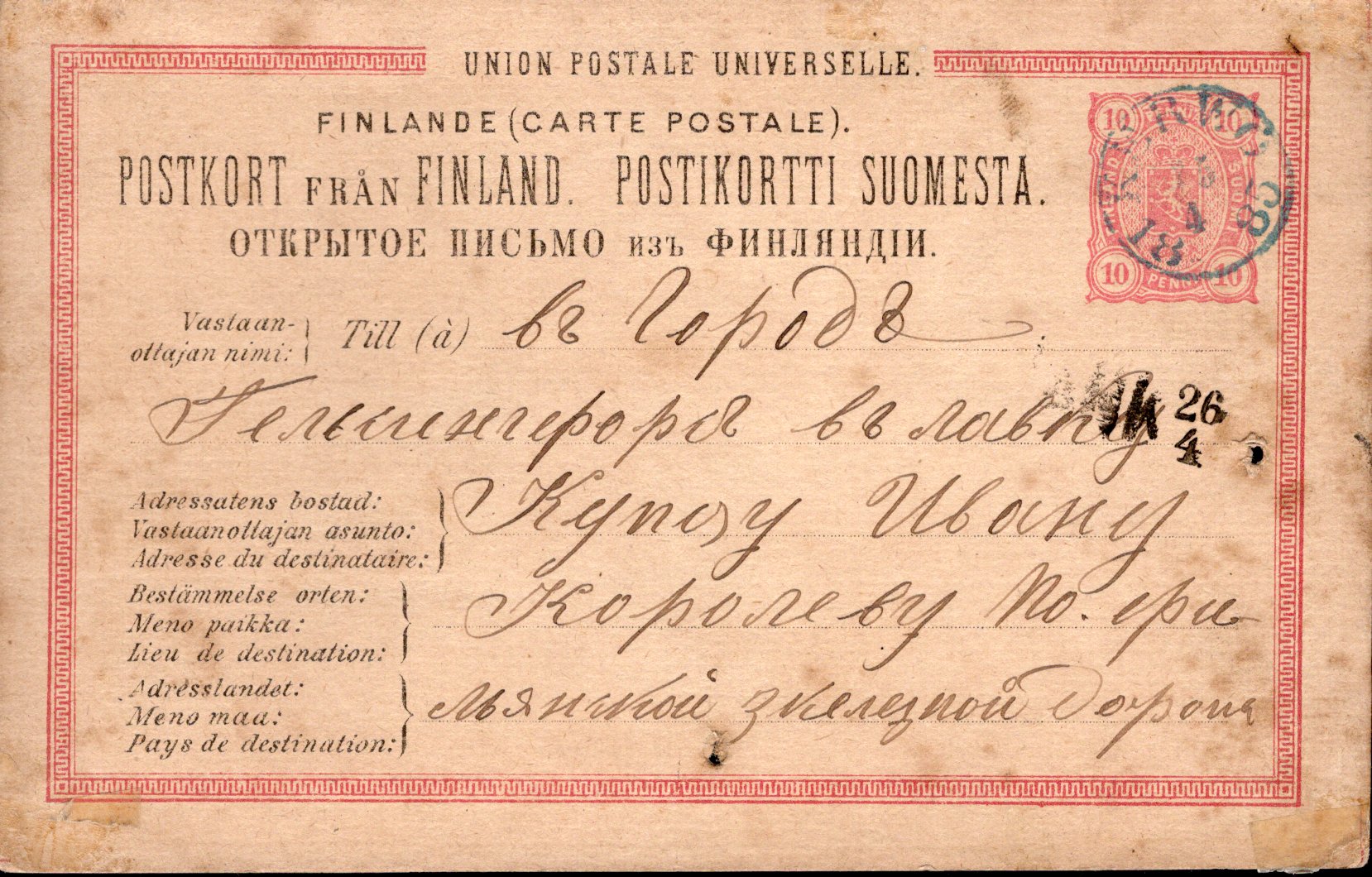 Postal Stationery