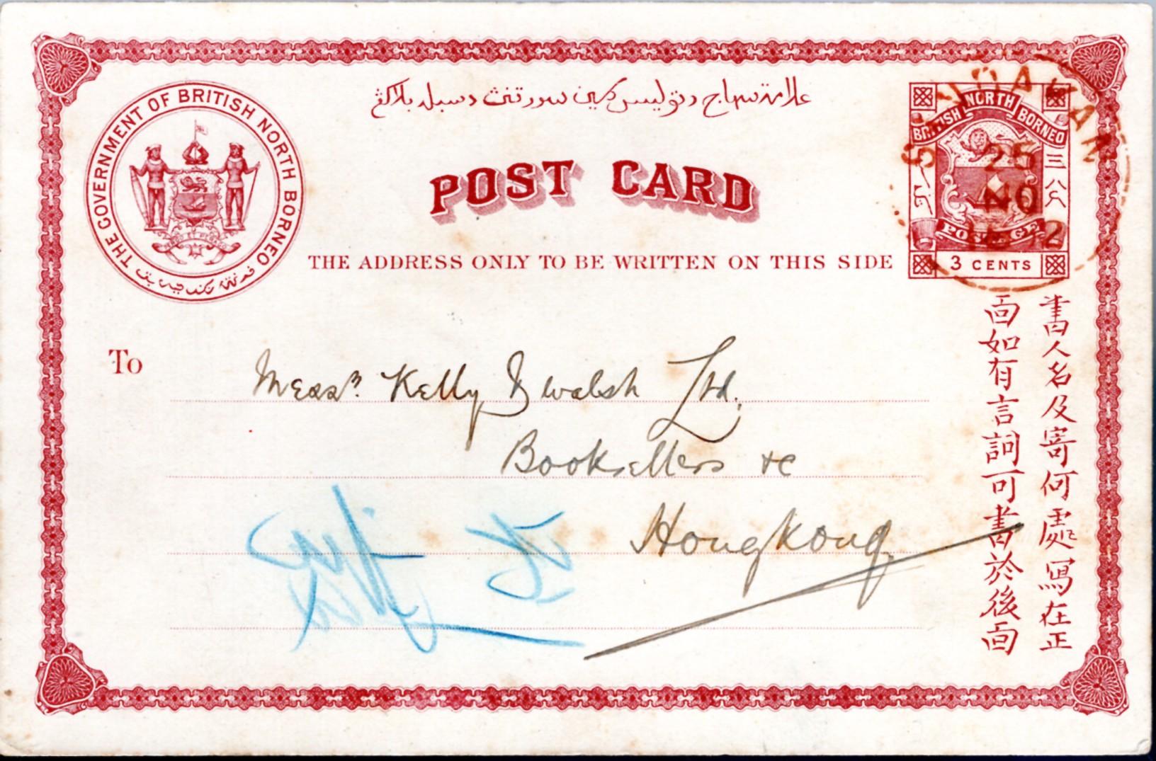 Postal Stationery