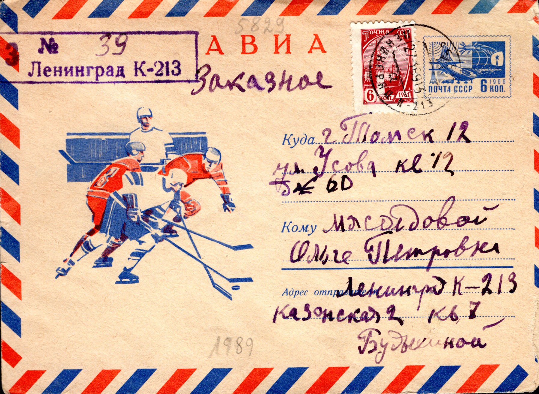 Postal Stationery