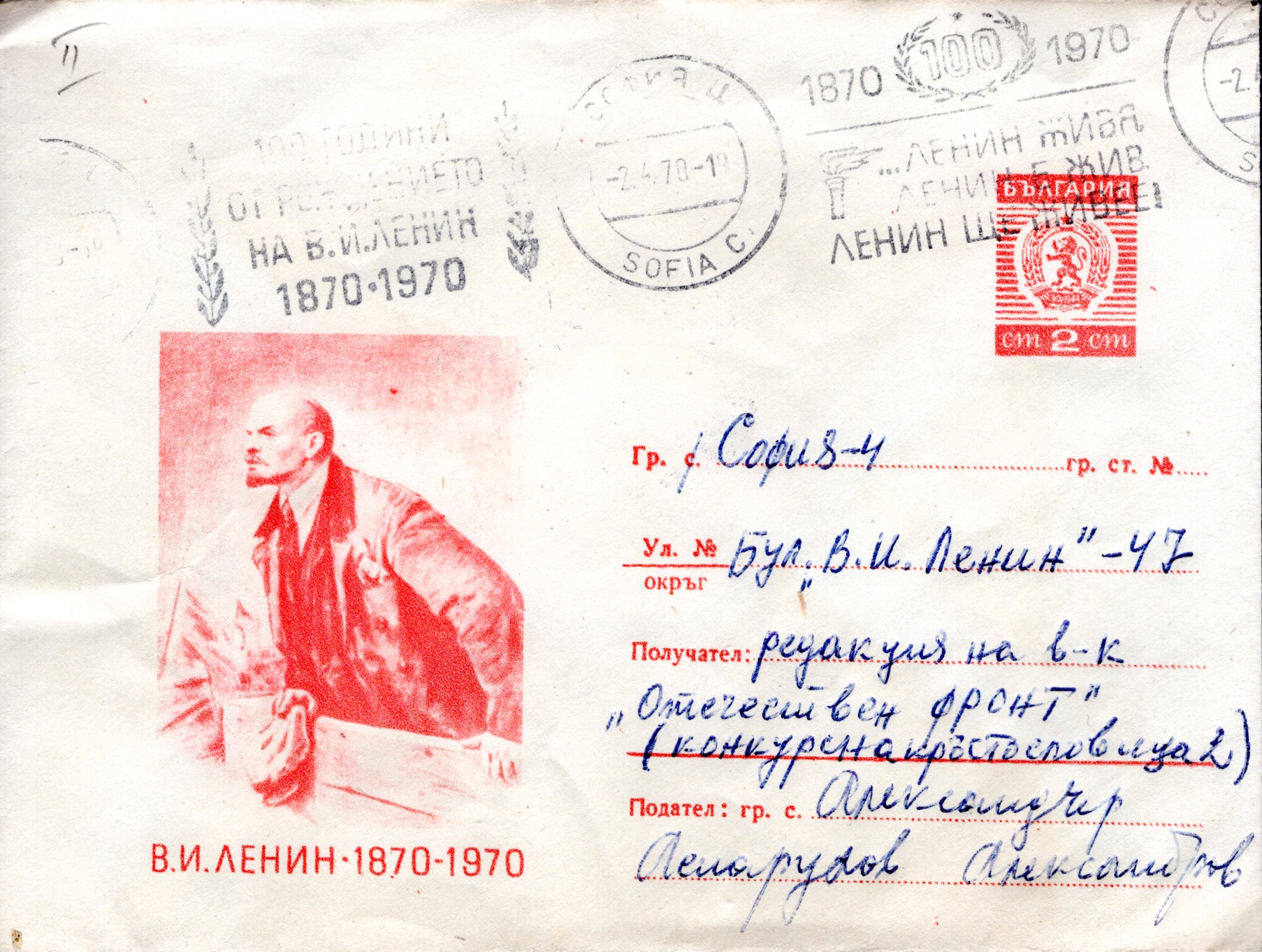 Postal Stationery