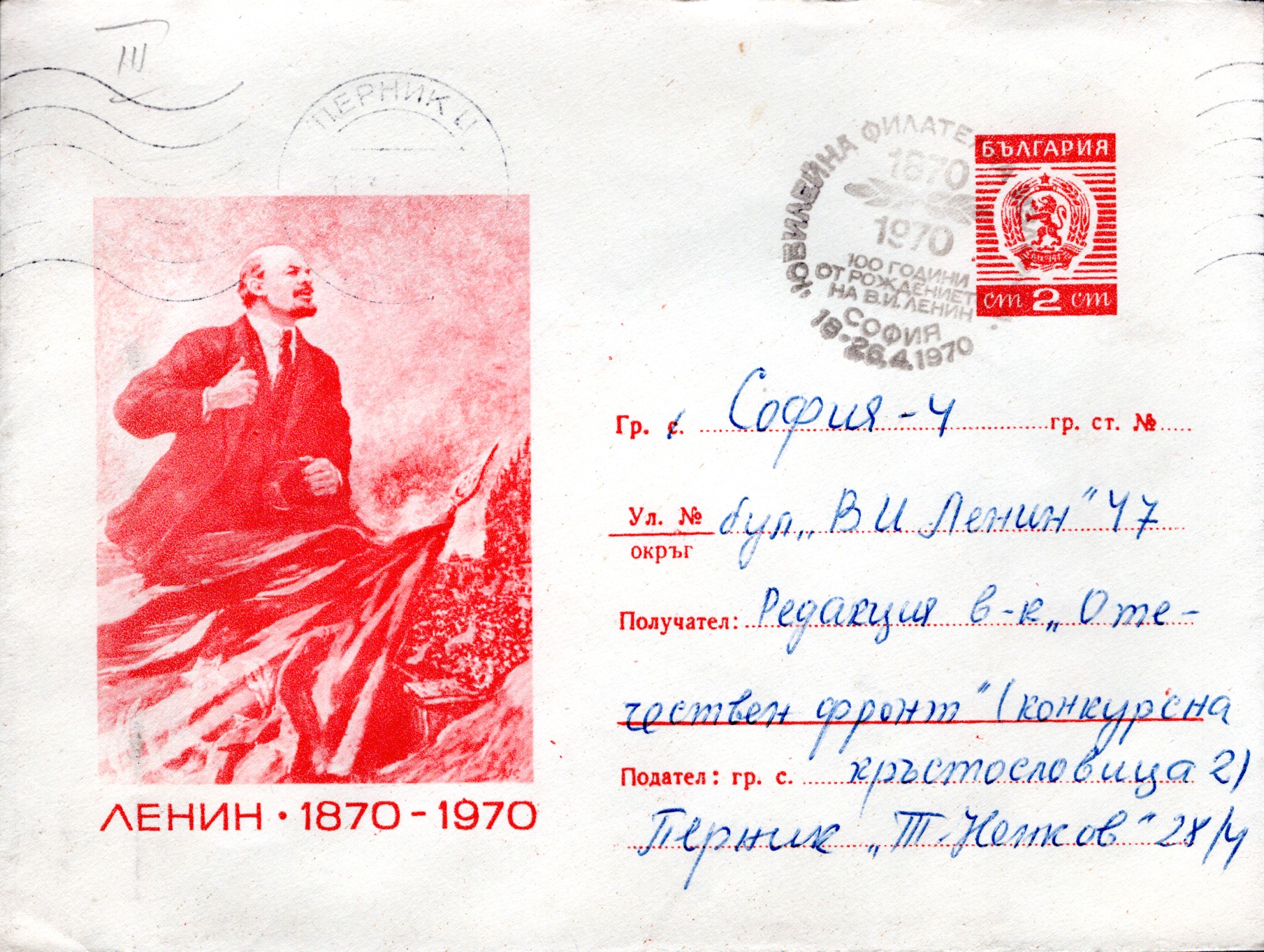 Postal Stationery