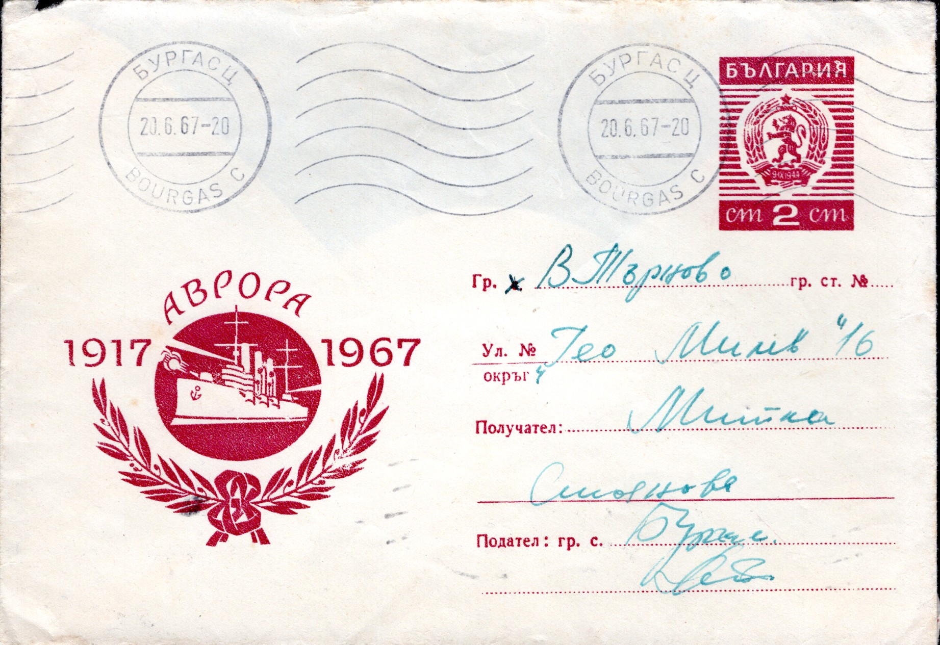 Postal Stationery