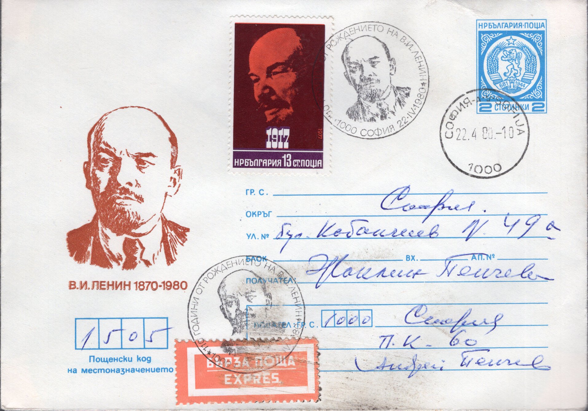 Postal Stationery