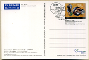 Postal stationery (Thumbnail)