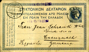 Postal stationery (Thumbnail)