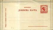 Postal stationery (Thumbnail)