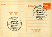 Postal stationery (Thumbnail)