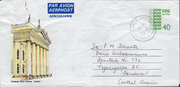 Postal stationery (Thumbnail)