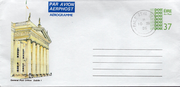 Postal stationery (Thumbnail)