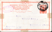 Postal stationery (Thumbnail)